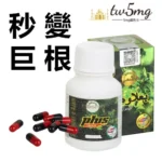 綠巨人-2