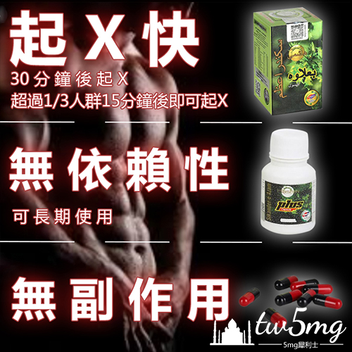 綠巨人-3 正品小綠瓶 印度綠巨人 Sikander-E-Azam Plus 陰莖增大增粗增長 二次發育