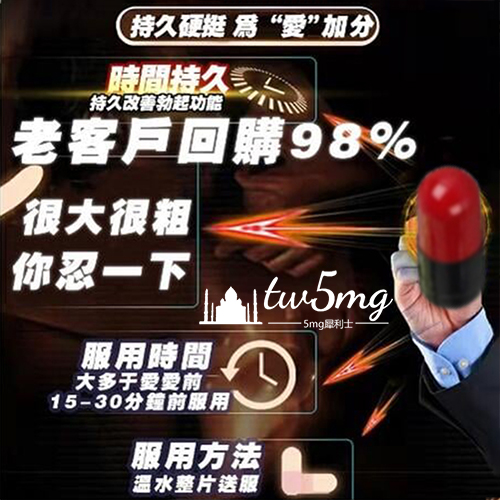綠巨人-5 正品小綠瓶 印度綠巨人 Sikander-E-Azam Plus 陰莖增大增粗增長 二次發育