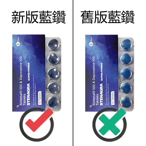 藍鑽-3 新版 印度藍鑽 超級威爾剛 Stenagra Super Power 壯陽助勃持久 台灣正品現發 無效包退